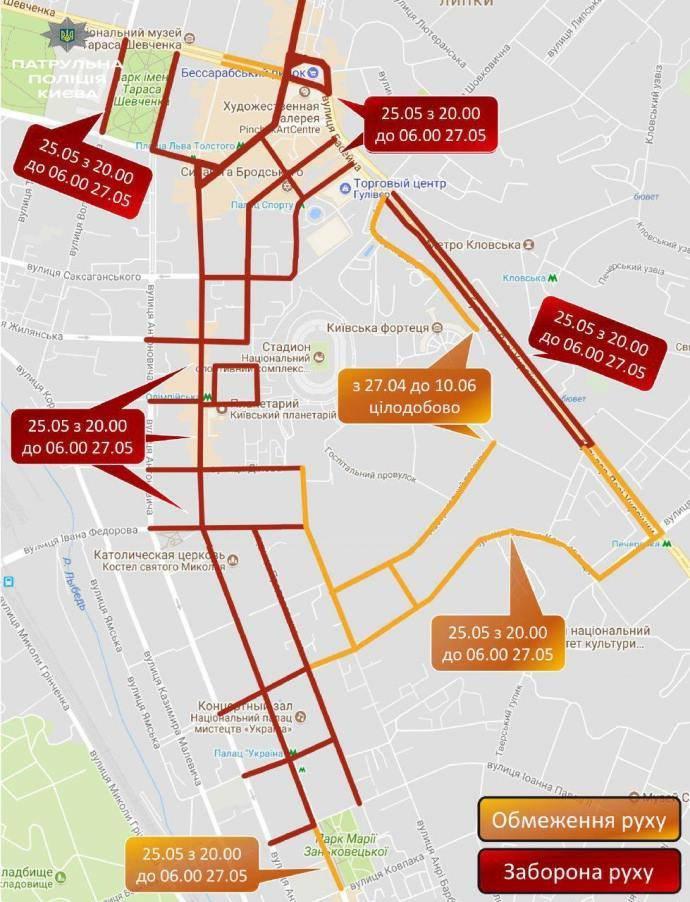 Финал ЛЧ в Киеве: опубликована схема ограничения движения транспорта